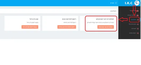 Сайт IKC: как пользоваться личным кабинетом владельца собаки