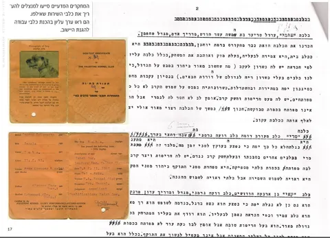 האישה שלימדה כלבים עברית: רודולפינה מנצל והולדת הקינולוגיה בישראל