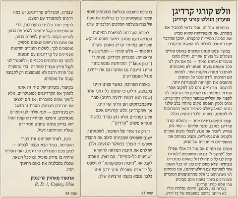 איך קורגי אחד הפך לשניים: הסיפור של הפמברוק והקרדיגן